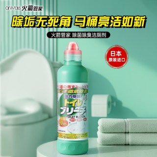 awas 日本进口awas除菌除臭洁厕剂强力除垢去污去黄马桶清洁剂洁厕灵液