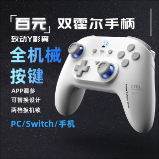 致动 Y影翼按键游戏手柄手游无线双霍尔电脑手机蓝牙通用