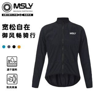 maisaily MSLY迈赛力骑行长袖风衣防风自行车骑行服外套公路车轻量化