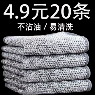 银丝洗碗布清洁双面网格抹布沾油速干易清洗刷锅灶台