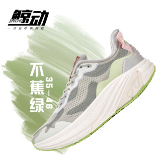 鲸动 JNDO鲸动网面慢跑鞋男夏季跑鞋减震回弹软底