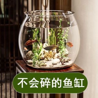 移动专享、移动端：星优 圆形鱼缸造景一体成型仿玻璃防摔耐摔不坏客厅小型桌面生态缸