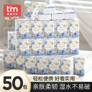 糖糖妈咪 50包手帕纸巾实惠装原木纸巾餐巾纸随身装便携装面巾纸抽