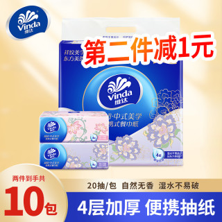 维达 中式美学餐巾纸20抽10包便携式方巾大包手帕纸