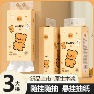 漫花 原木挂抽1000张中包抽纸3提悬挂式纸巾实惠装家用批发餐巾纸