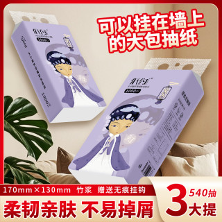 纸约 3提大包悬挂式抽纸家用面餐巾纸实惠装厕所纸擦手卫生纸巾加厚
