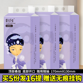 纸约 悬挂式抽纸家用面餐巾纸实惠装厕所纸擦手卫生纸巾