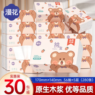 漫花 熊宝大包柔软抽纸家用整箱批发巾餐巾纸抽取式卫生纸厂家直发