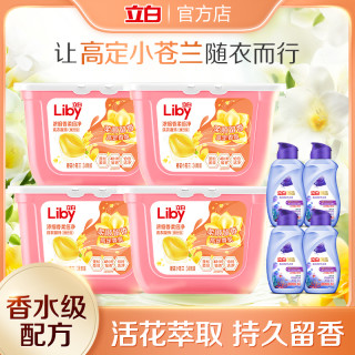 立白 小苍兰柔顺洗衣凝珠34颗*4+至彩液80g*4官方旗舰祛味留香tzsc
