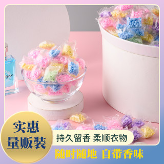 漠然洁 留香珠洗衣服家用持久留香 洗衣香氛凝珠增香剂护衣凝香珠