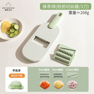 摩登主妇 多功能切丝器