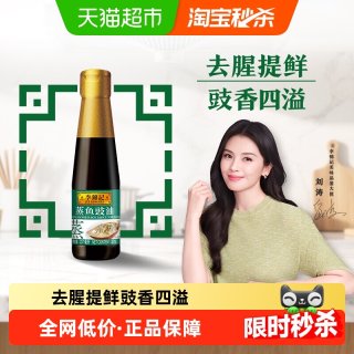李锦记 蒸鱼豉油调料207ml