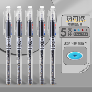 88VIP：晨光 可擦中性笔热可擦小学生专用三年级热可擦笔0.5魔力摩水笔摩擦磨热易热敏可擦写黑蓝晶蓝墨蓝笔芯圆珠笔