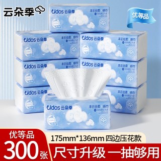 云朵季 3包云朵季生活抽纸巾300张餐巾纸卫生纸面巾纸家用实惠装手纸抽纸