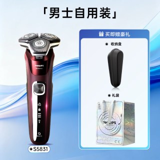 飞利浦 蜂巢5系列 S5831 电动剃须刀 酒红色