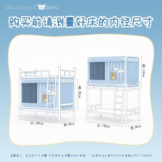 半弦月 线条小狗联名半弦月全包遮光大学生宿舍床帘蚊帐一体式上下铺专用