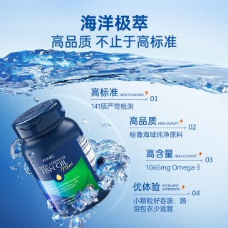 健安喜 进口三倍鱼油中老年欧米伽omega3深海鱼油IFOS认证