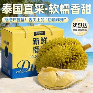 曼莱香 泰国金枕榴莲 8-10斤 2-4个果