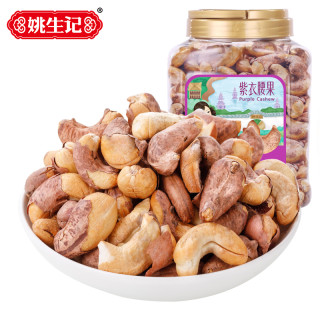 姚生记 【姚生记】紫衣腰果仁518g 带皮盐焗无添加越南进口 特大紫皮零食坚果罐装