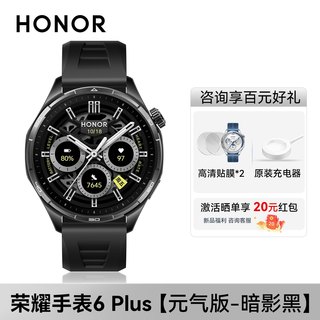 荣耀手表6 Plus 血压风险评估 eSIM版 智能手表