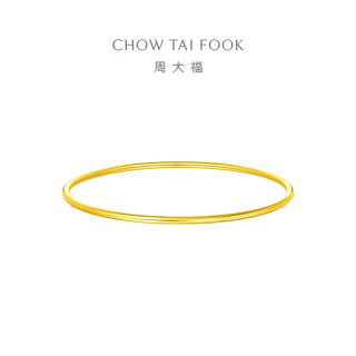 周大福 实心 女士黄金手镯