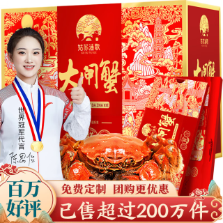 姑苏渔歌 大闸蟹礼券6888型公4.0两母3.0两4对生鲜送礼螃蟹卡券海鲜礼盒礼品卡