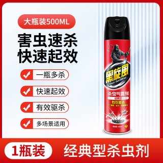 black swirl-wind 杀虫喷雾剂家用室内除蚊虫苍蝇蚂蚁灭蚊蟑螂药非无毒气雾剂