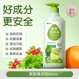 a类果蔬净清洁剂洗洁精涤宿舍餐具蔬菜家用食品级正品官方旗舰店
