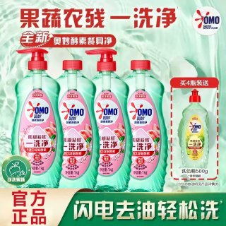奥妙 酵素洗洁精果蔬清洗剂家用食品级洗涤剂正品官方旗舰店洗碗液