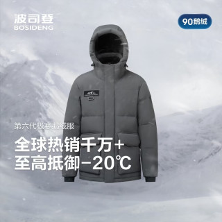 波司登 25极寒羽绒服男短款90鹅绒科技蓄热连帽外套B250242301 极地灰8270 M 175/96A 体重约130-140斤