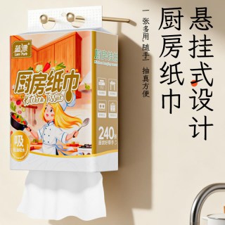 蓝漂 厨房用纸悬挂式抽纸吸油吸水纸料理纸底部抽家用清洁专用纸巾