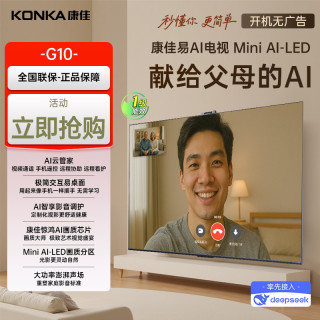 康佳 电视 100G10
