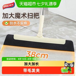 88VIP：太力 EVA魔术扫把不沾毛发家用卫生间地板缝隙刷子刮水拖把清洁刷