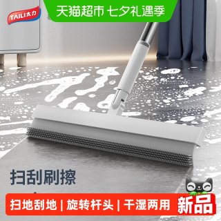 88VIP：太力 魔术扫把家用刮地板扫地帚卫生间扫水地刮水器地面拖把新款