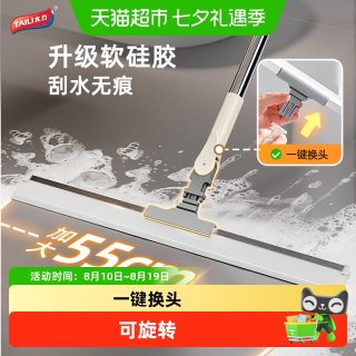 88VIP：太力 家用魔术扫把卫生间刮地板刮水器地面刮水神器浴室扫地刮板