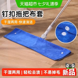 88VIP：达福芮 魔术扫把抹布套布地板刮水拖地两用保洁家用毛巾吸水不掉毛