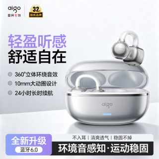 爱国者 TX02 骨传导概念 儿童蓝牙耳机  耳夹舒适佩戴-银色