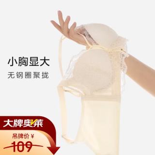 欧迪芬 XB3535 无钢圈聚拢文胸 肤色 80A