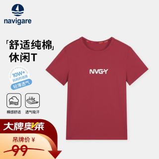 navigare 儿童纯棉圆领T恤 车厘子红 120cm