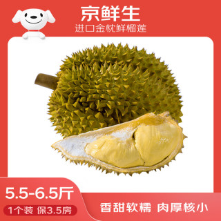 京鲜生 金枕头榴莲 2.5-3kg