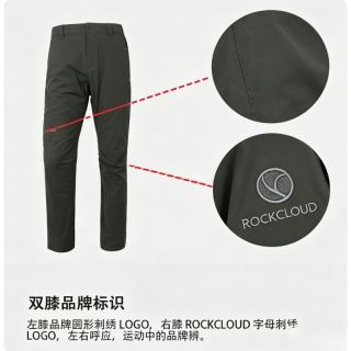百亿补贴：Rock Cloud 男士速干长裤