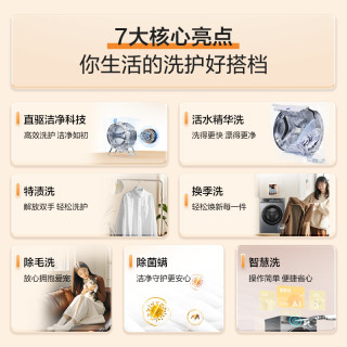 海尔 小红花376滚筒洗衣机家用全自动直驱精华洗大容量