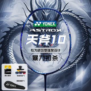 YONEX 天斧AX10CR 全碳素羽毛球拍 藏青 4U
