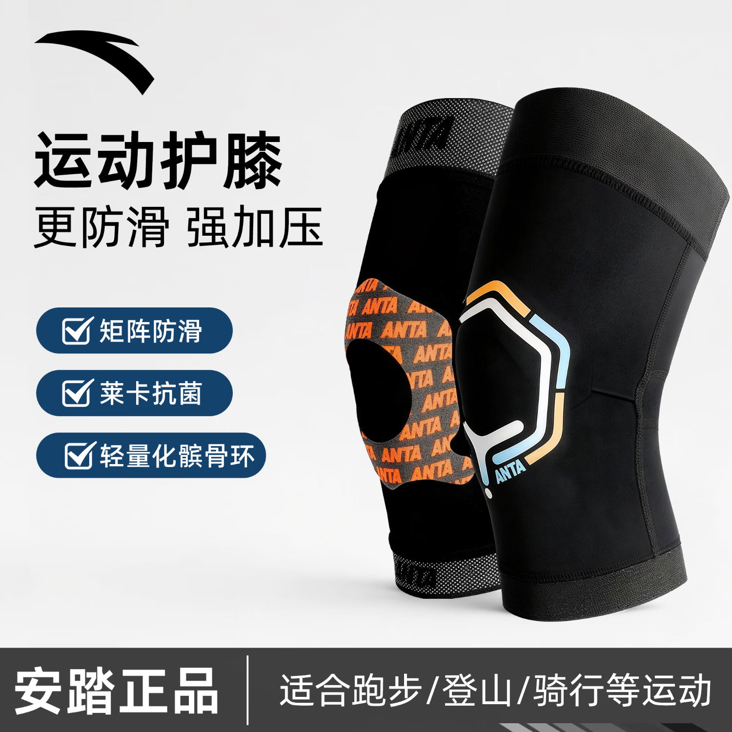 安踏 3A抗菌缓冲加压 M码 单只装 护膝