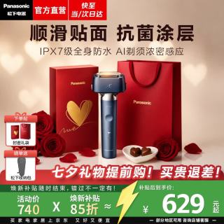 Panasonic 小锤子3.0 ES-MLM36 电动剃须刀 雾蓝色