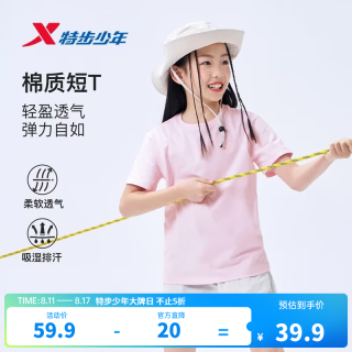 特步 纯棉吸汗 儿童短袖T恤