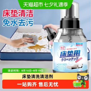 88VIP：乐缔 床垫清洗神器尿渍清洁剂布艺干洗免水洗席梦思乳胶地毯沙发去污渍
