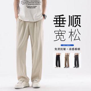 月伊纺 夏季新款休闲裤男士宽松直筒西裤青年垂感百搭长裤韩版坠感阔腿裤