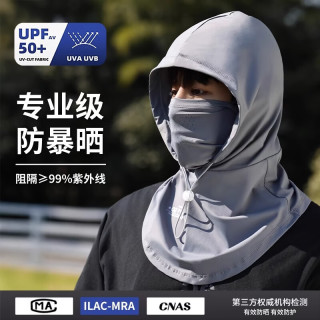 勋阳宇乐 全脸防护围脖防晒面罩 浅灰