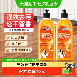 88VIP：沫檬 地板清洁剂强力去污抛光除菌瓷砖家用速干拖木地板专用清洁液